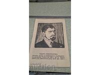 Kingdom Bulgaria Todor Alexandrov Macedonia VMRO