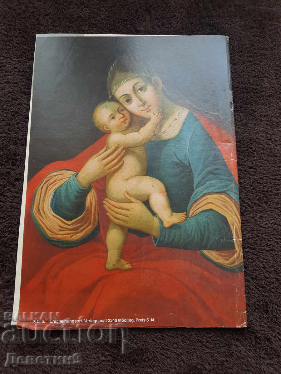 Εκπτωση "Stadt Gottes" - Αρ. 115, 1992 με τιμή € 9.00 | 17.60 BGN Εκπτωση "Stadt Gottes" - Αρ. 115, 1992 με τιμή € 9.00 | 17.60 BGN