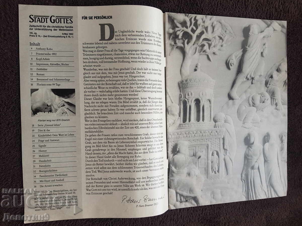 Δημοπρασία Εκπτωση "Stadt Gottes" - Αρ. 115, 1992 Δημοπρασία Εκπτωση "Stadt Gottes" - Αρ. 115, 1992