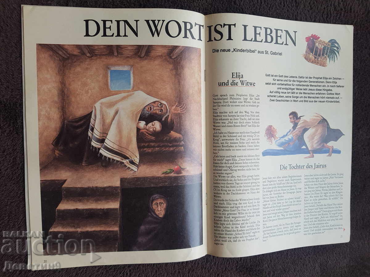 Εκπτωση "Stadt Gottes" - Αρ. 115, 1992 - 5 Εκπτωση "Stadt Gottes" - Αρ. 115, 1992 - 5