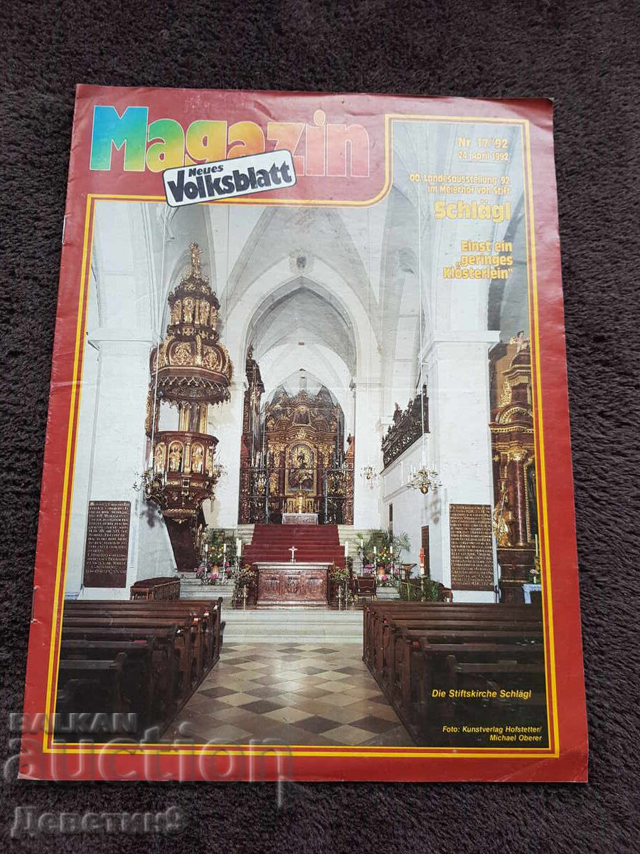 Spisanie "Magazin" - Br.17, 1992 g Spisanie "Magazin" - Br.17, 1992 g