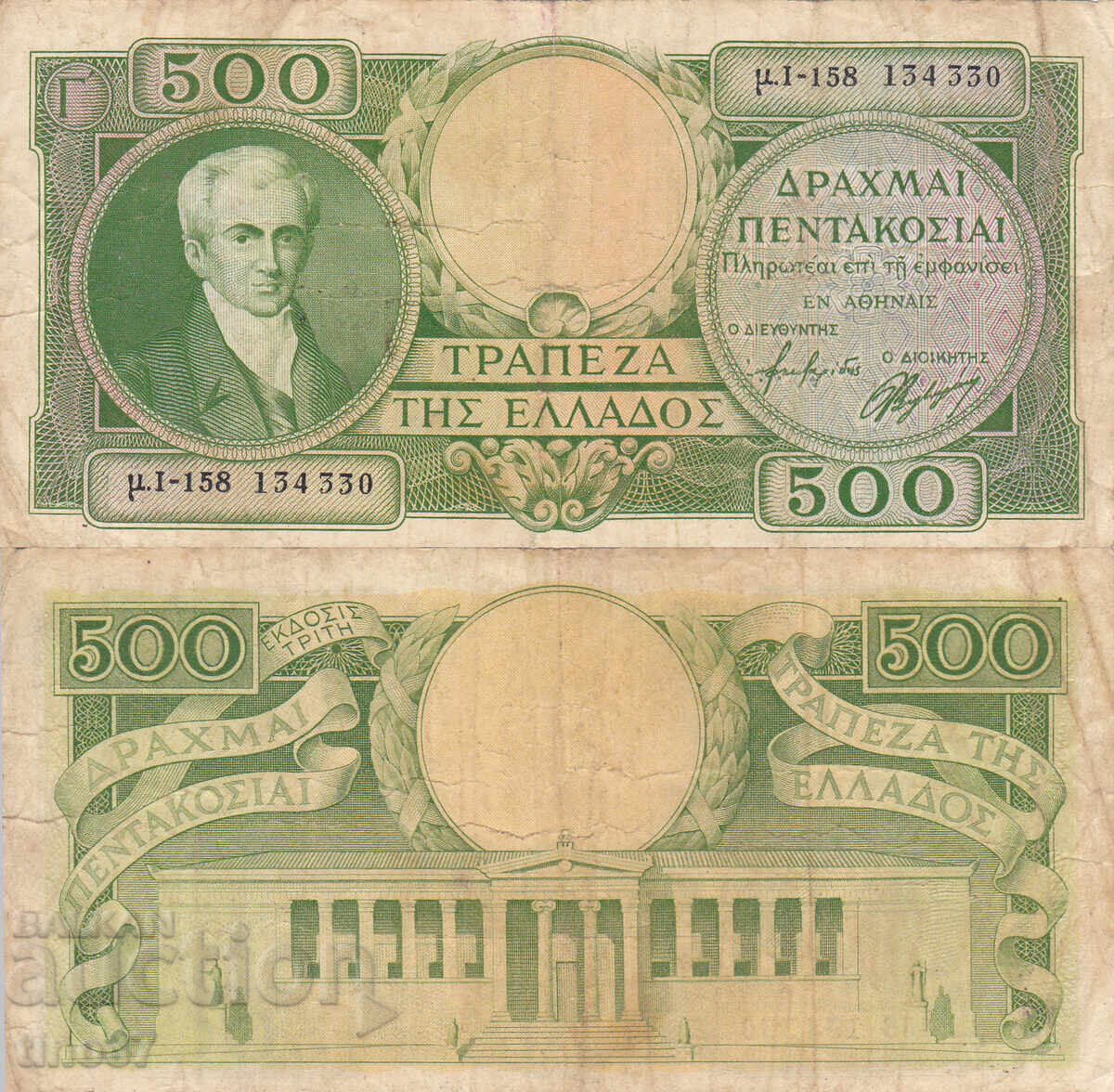 tino37 - GREECE - 500 DRACHMAS - 1944 tino37 - GREECE - 500 DRACHMAS - 1944