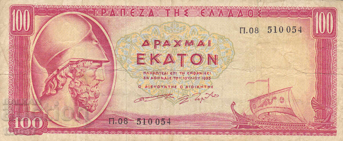 tino37 - GRECIA - 100 DRAHME - 1955 cu preț € 15.60 | 30.51 BGN
