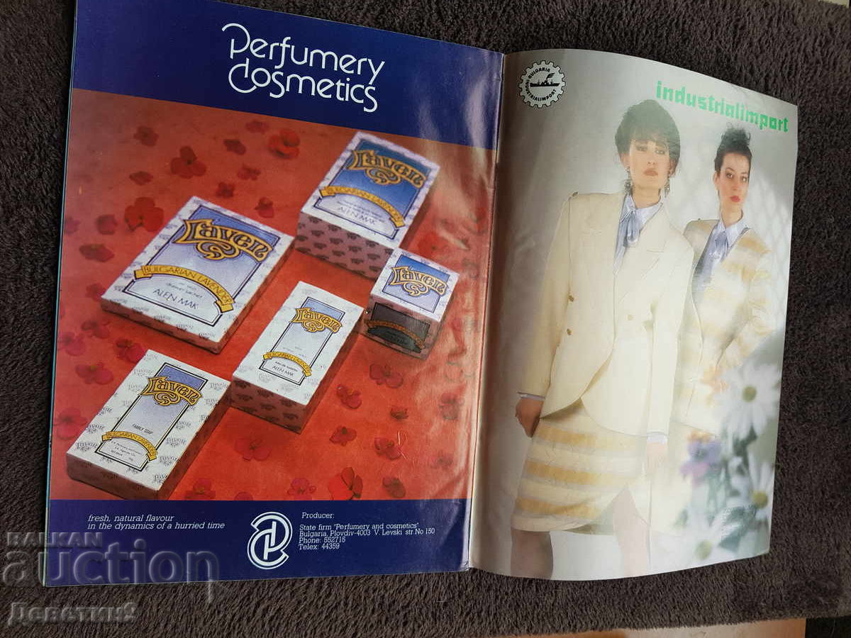 Доставка на Списание "Balkan" - Бр.4, 1989 г.