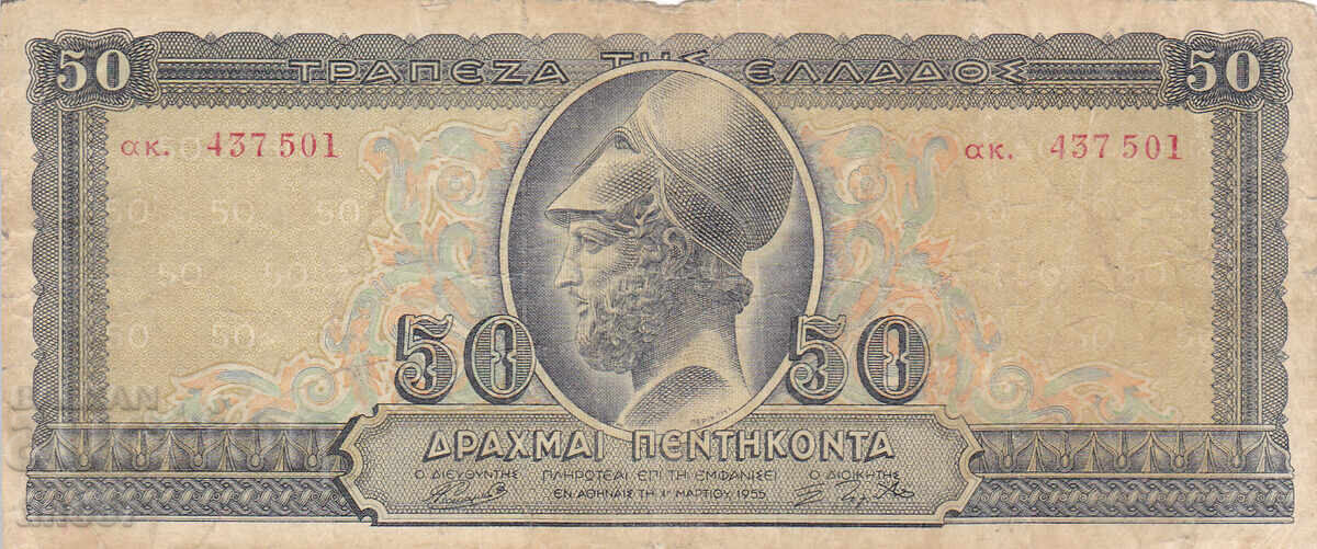 tino37 - GRECIA - 50 DRAHME - 1955 cu preț € 14.90 | 29.14 BGN