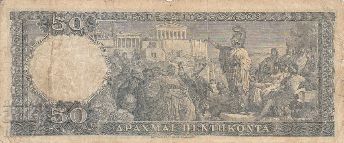 Licitație tino37 - GRECIA - 50 DRAHME - 1955