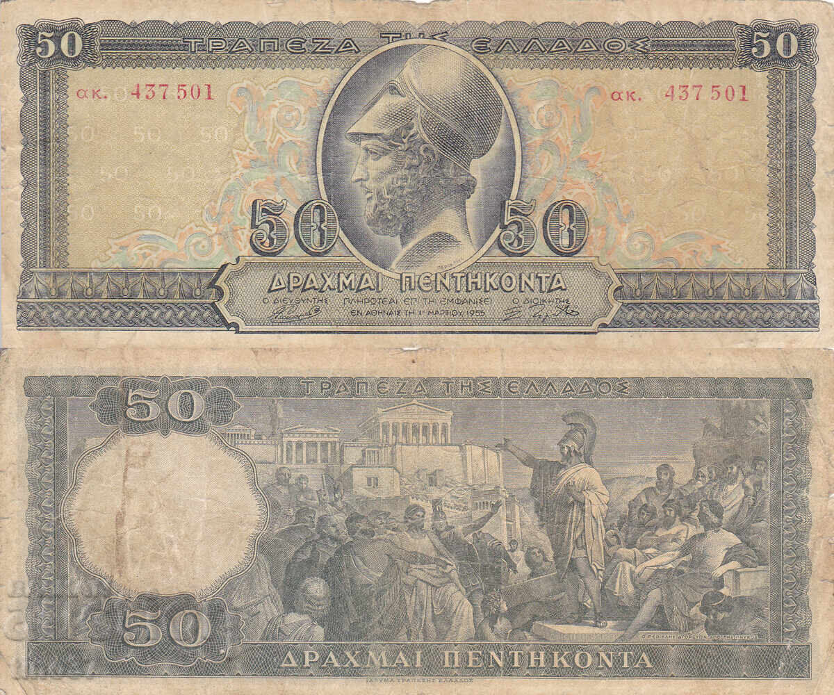tino37 - GRECIA - 50 DRAHME - 1955