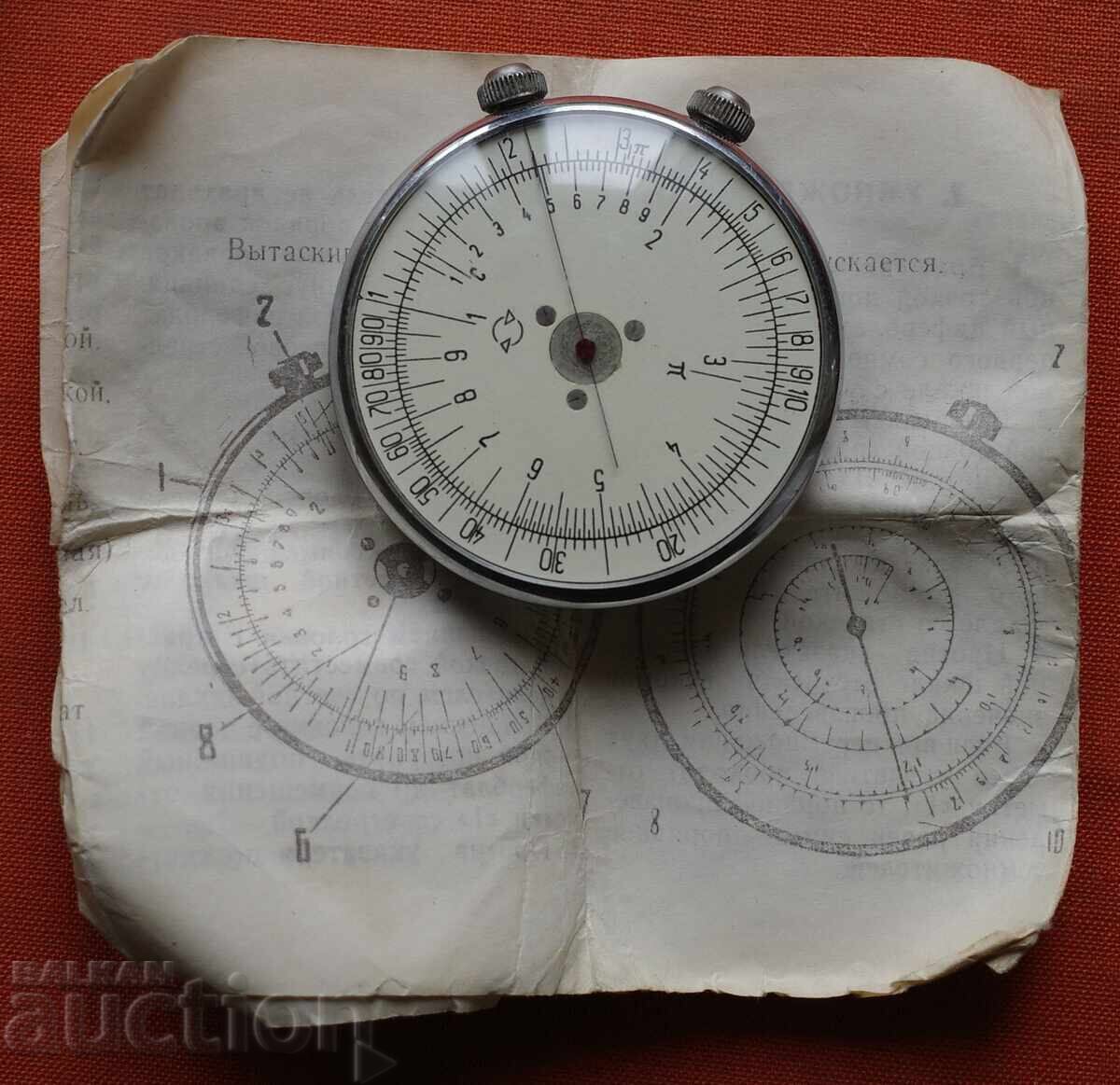 Round Logarithmic Mathematical Slide Rule KL-1 with price € 30.00 | 58.67 BGN Round Logarithmic Mathematical Slide Rule KL-1 with price € 30.00 | 58.67 BGN