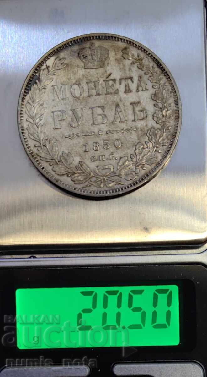 1 рубла 1850 година Русия - 5