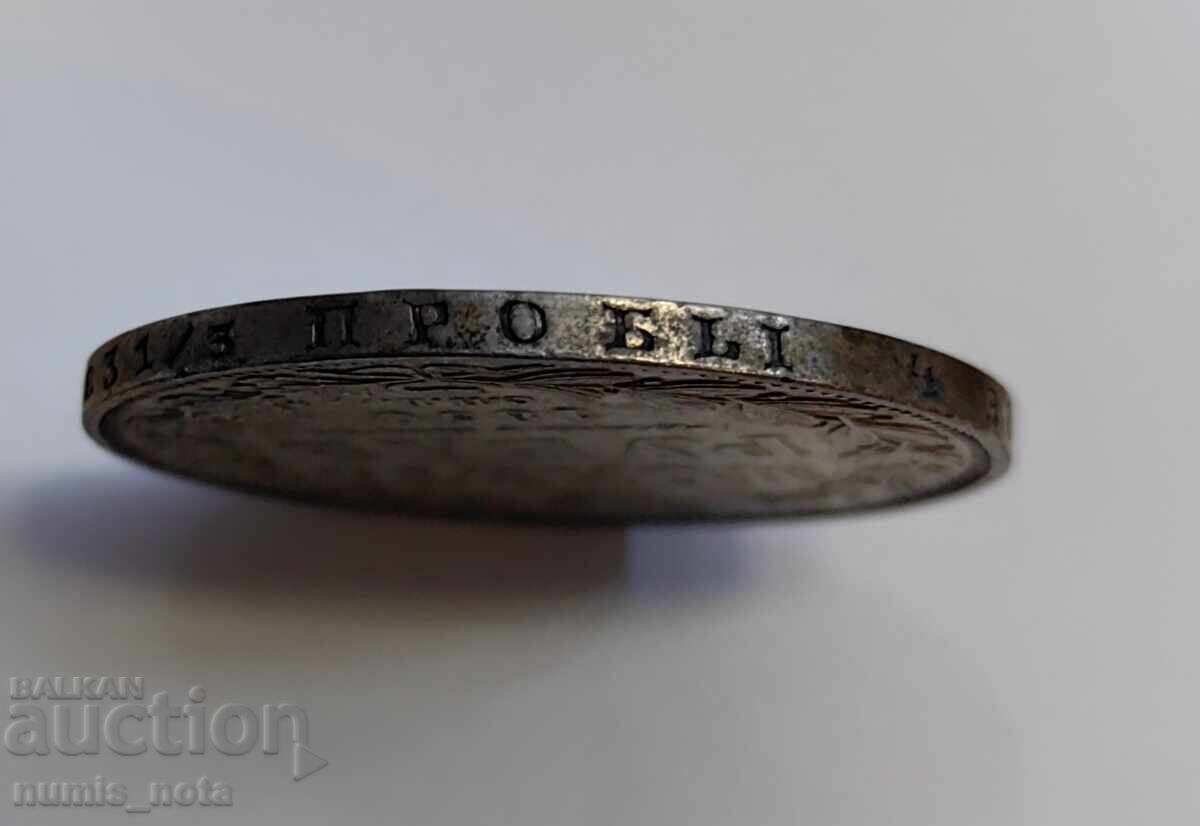 1 рубла 1850 година Русия - 6