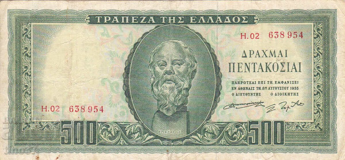 tino37 - GREECE - 500 DRACHMAS - 1955 with price € 21.70 | 42.44 BGN