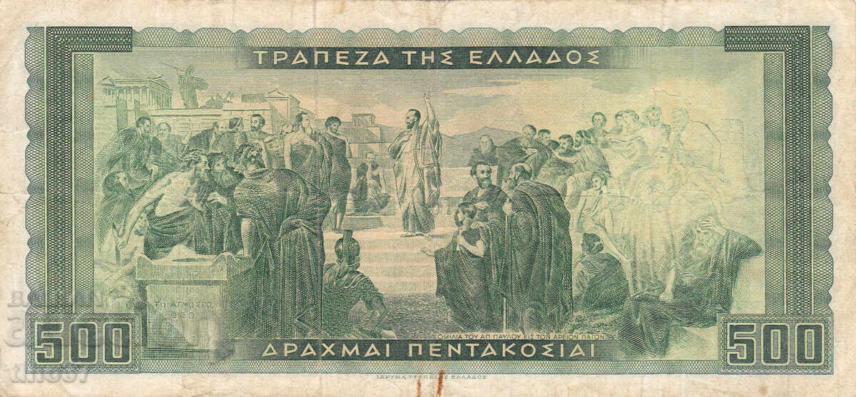 Auction  tino37 - GREECE - 500 DRACHMAS - 1955