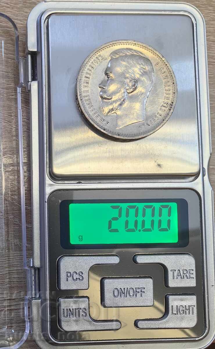 Licitație 1 rublă 1912 Rusia