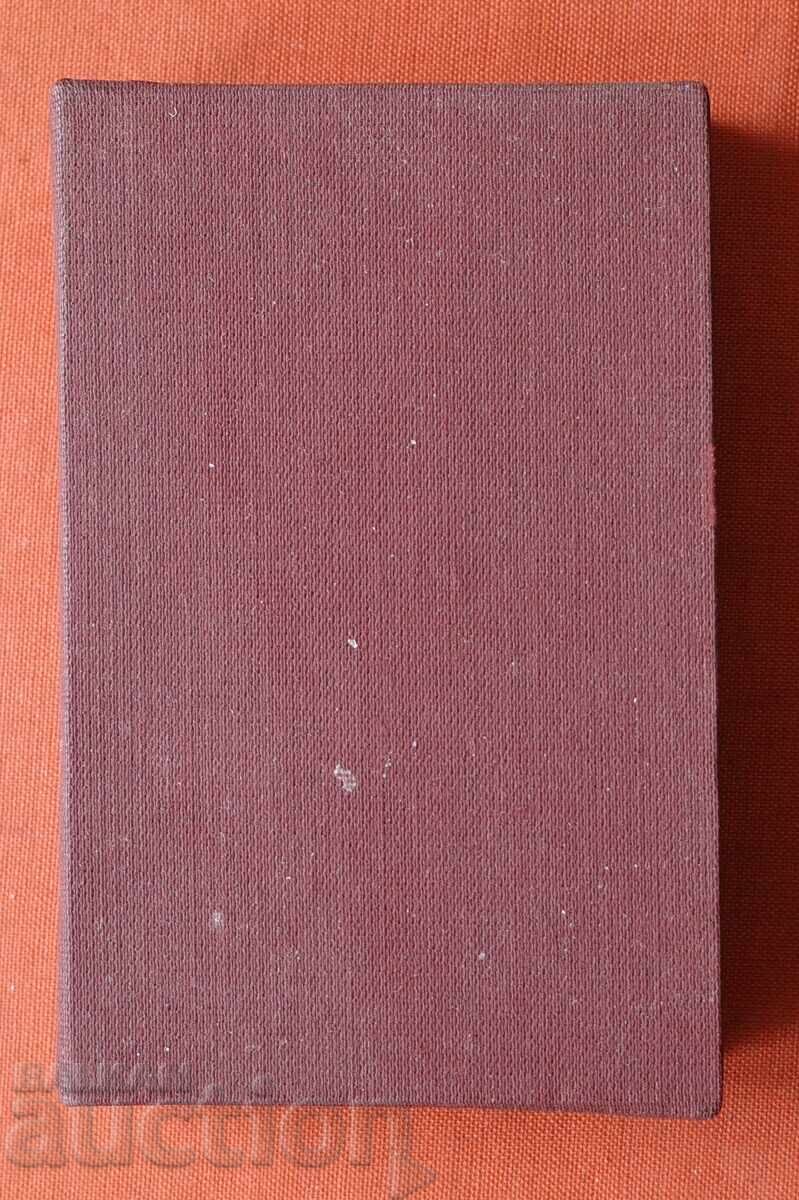 Medalie Trupele de Geniu - 6