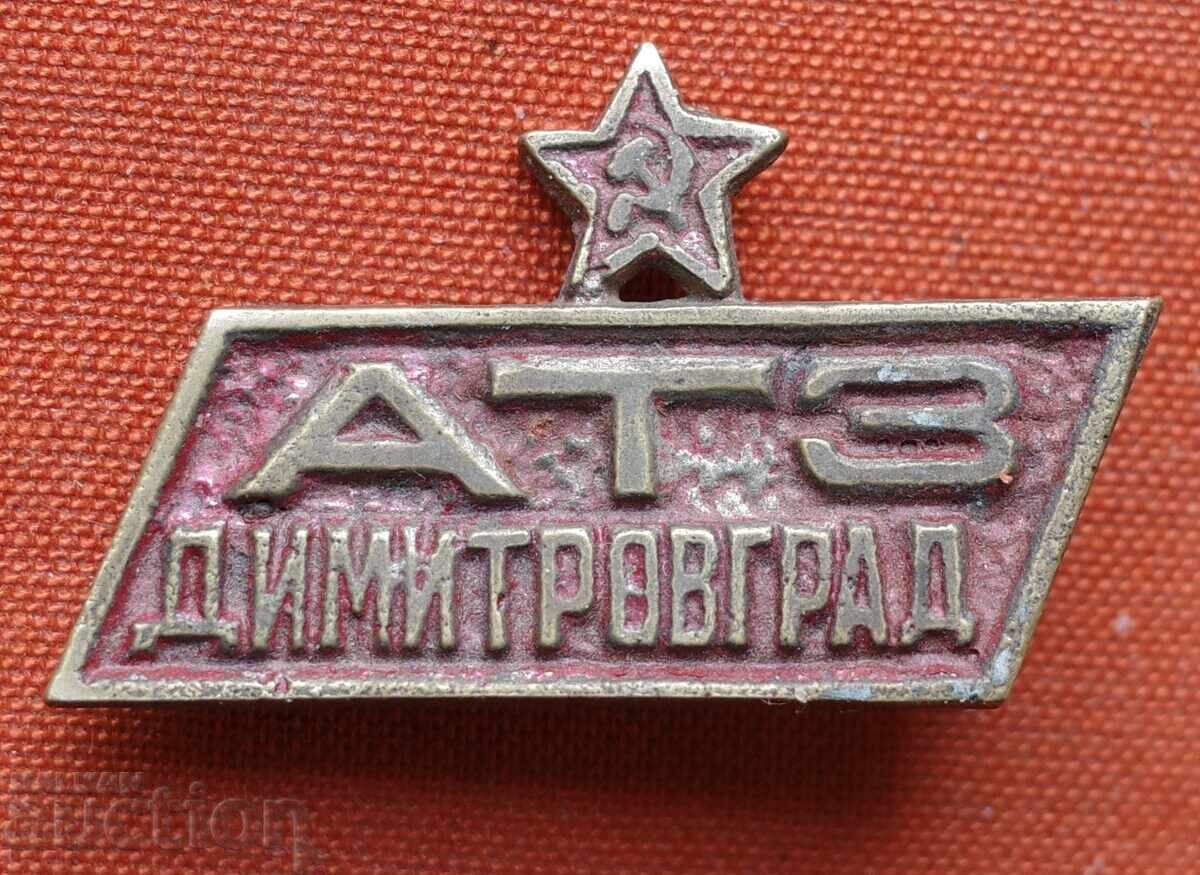 ATZ - Dimitrovgrad Kokarda