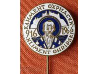 Климен Охридски 1966г.