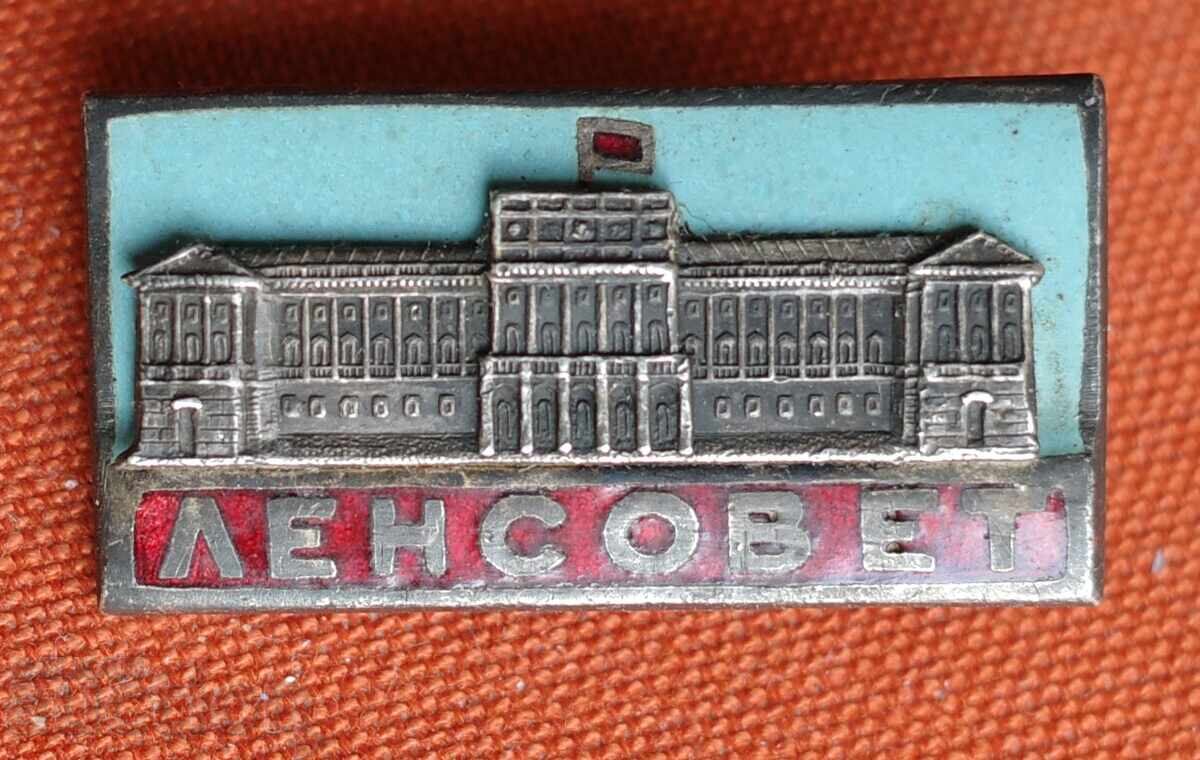 Ленсовет-Емайл Ленсовет-Емайл