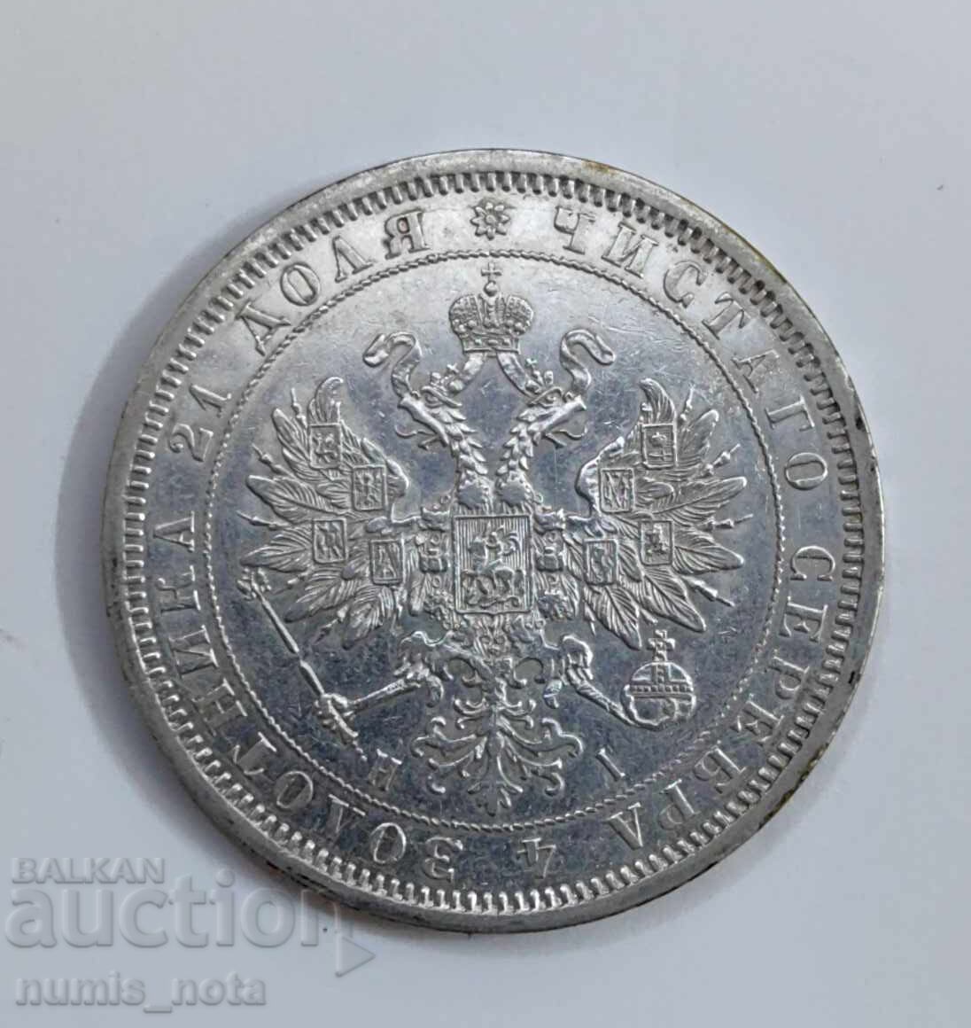 Licitație 1 rublă 1872 anul Rusia