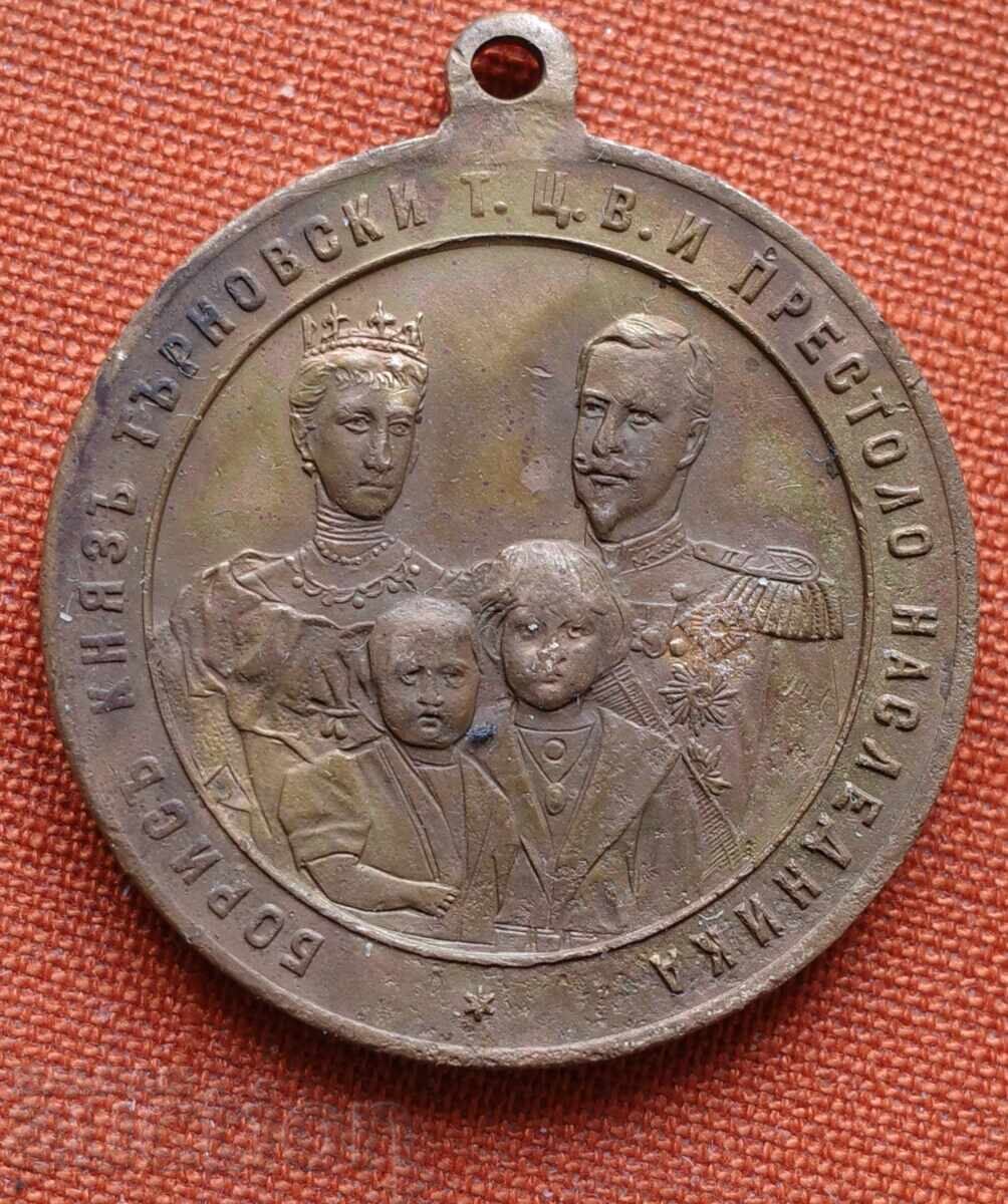 Medalie comemorativă pentru finalizarea Prințesei Maria Luiza