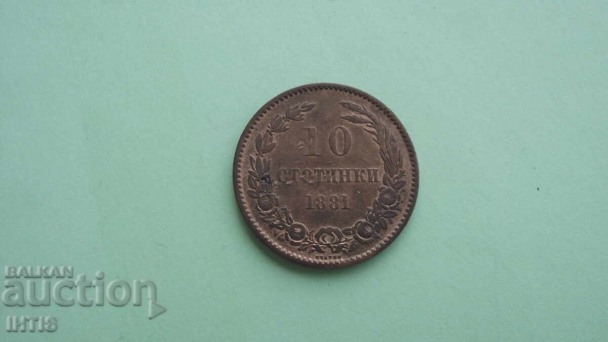 Аукцион МОНЕТА - 10 Стотинки 1881г. - от 0,01€