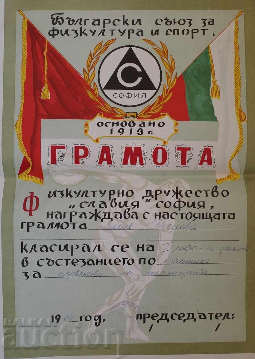 Diplomă-Slavia 1964 cu preț € 20.00 | 39.12 BGN Diplomă-Slavia 1964 cu preț € 20.00 | 39.12 BGN
