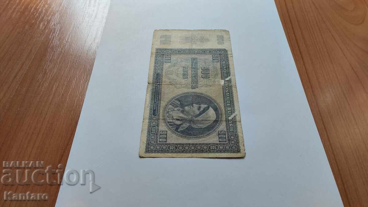 Bancnotă - BULGARIA - 500 leva - 1942 - 6