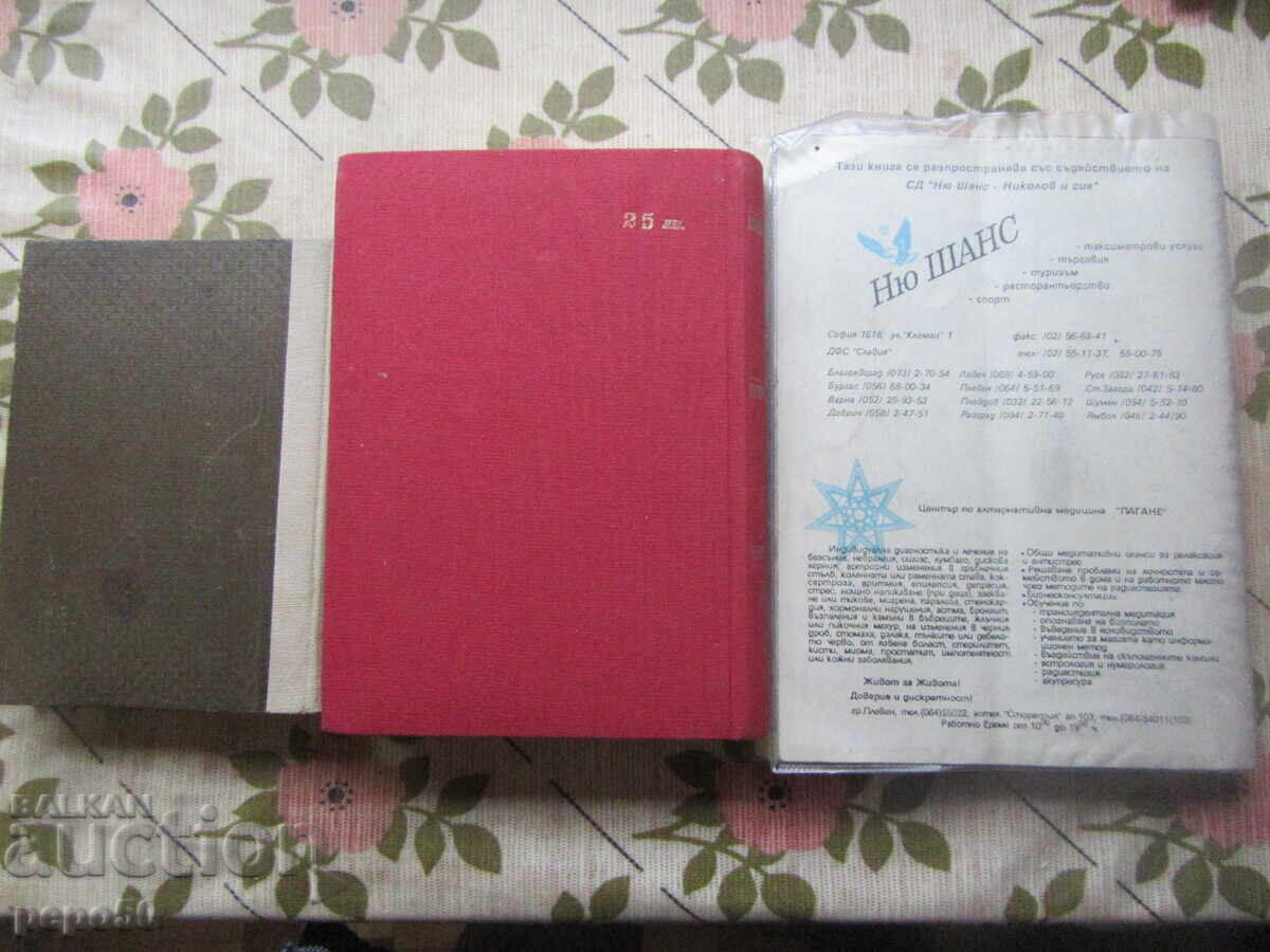 ТРИ КНИГИ ЗА ИЗУЧАВАЩИТЕ ГРЪЦКИ ЕЗИК - 5
