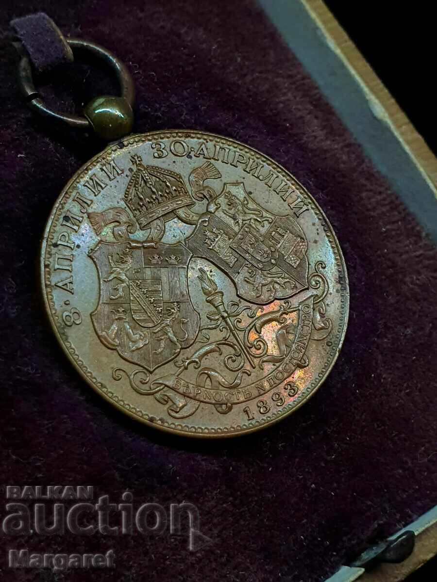 Knyazhestvo Bŭlgariya Medal Svatbata na Ferdinand - 6 Knyazhestvo Bŭlgariya Medal Svatbata na Ferdinand - 6