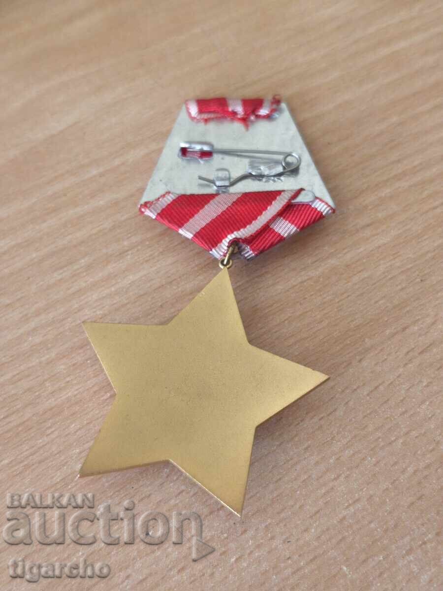 Medalie 9 septembrie cu preț € 15.00 | 29.34 BGN