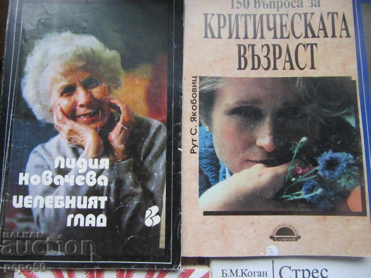 Șase cărți pentru o viață sănătoasă cu preț € 9.00 | 17.60 BGN