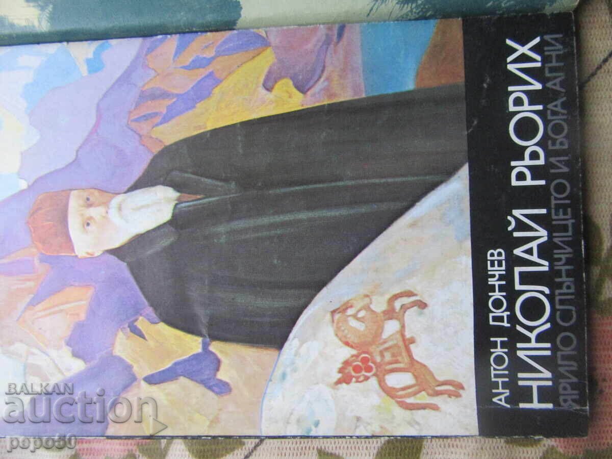 THREE BOOKS ON THE HISTORY OF LIFE with price € 7.50 | 14.67 BGN