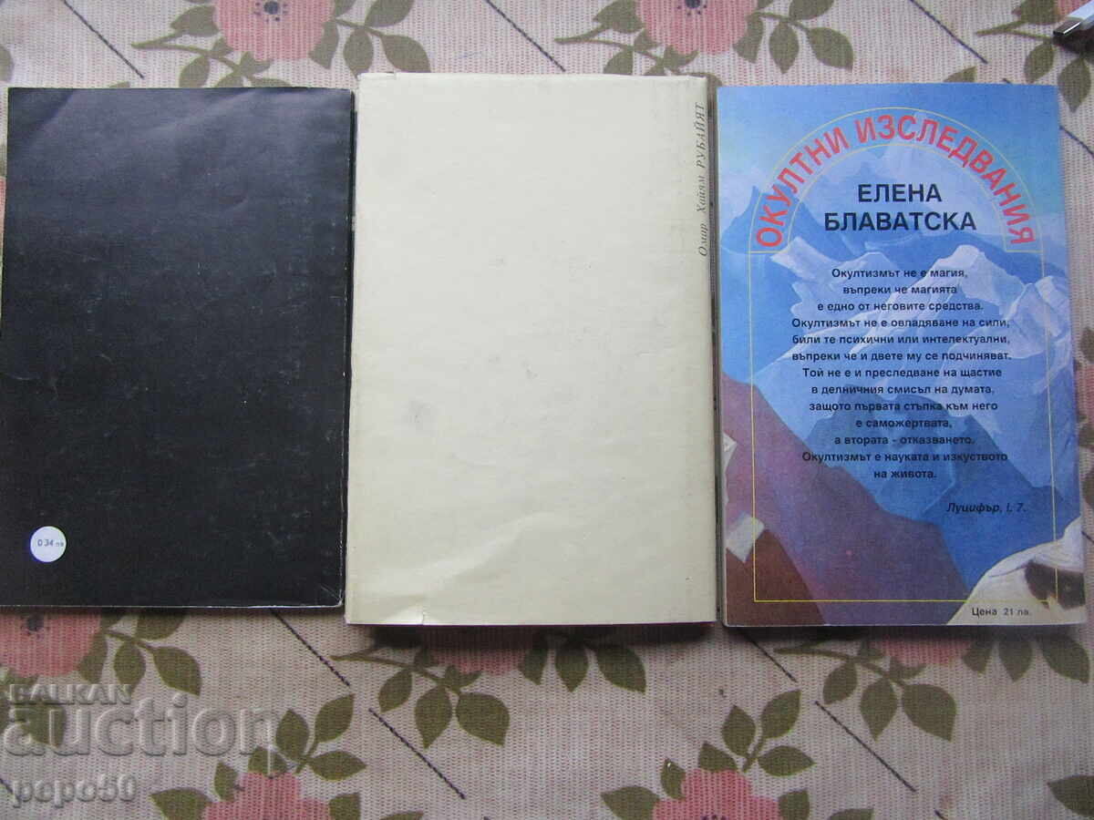 THREE BOOKS ON THE HISTORY OF LIFE - 5