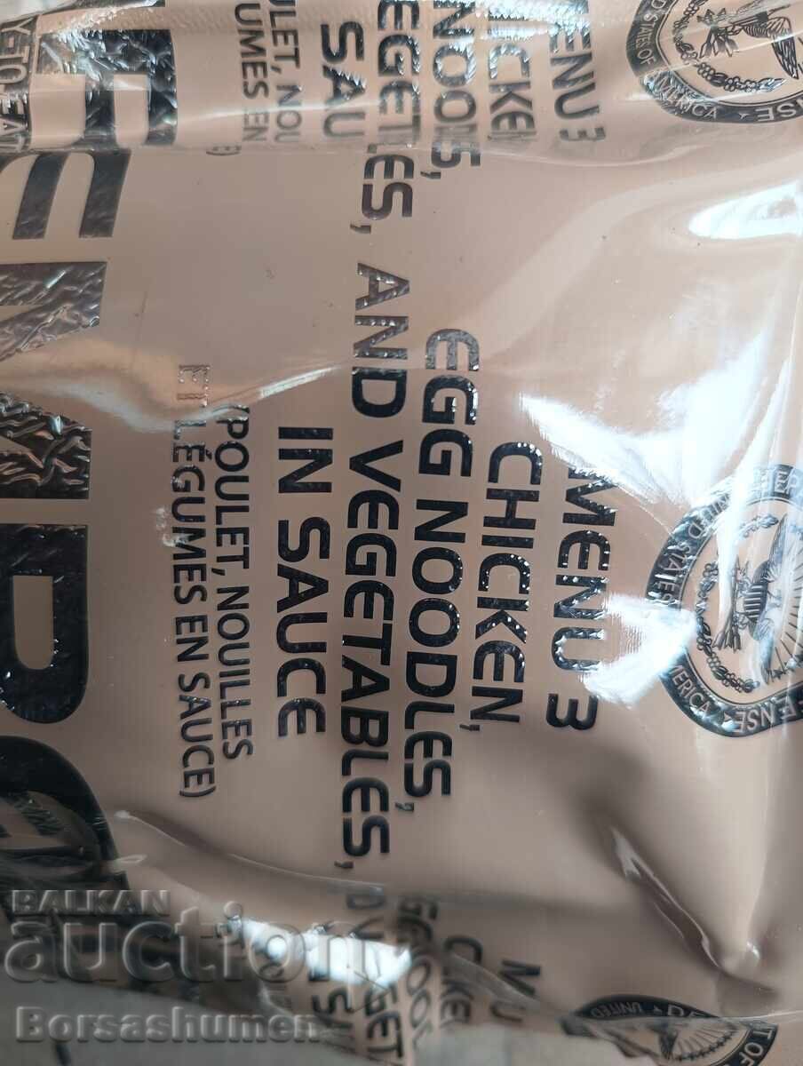 Στρατιωτικό πακέτο γεύματος MRE του Αμερικανικού Στρατού με τιμή € 4.50 | 8.80 BGN