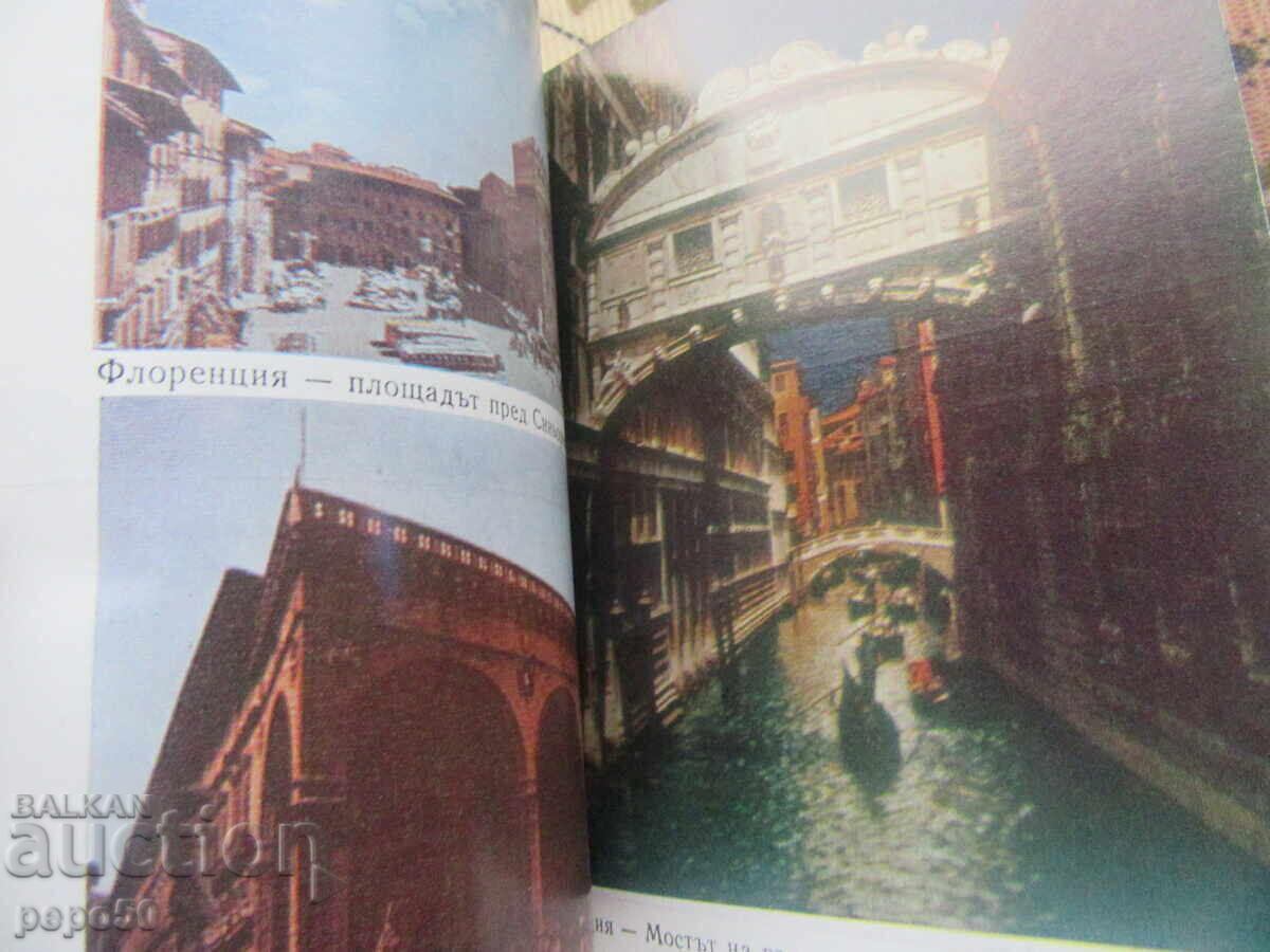 Licitație ITALIA - Svetlin Kiradzhiev - 1985