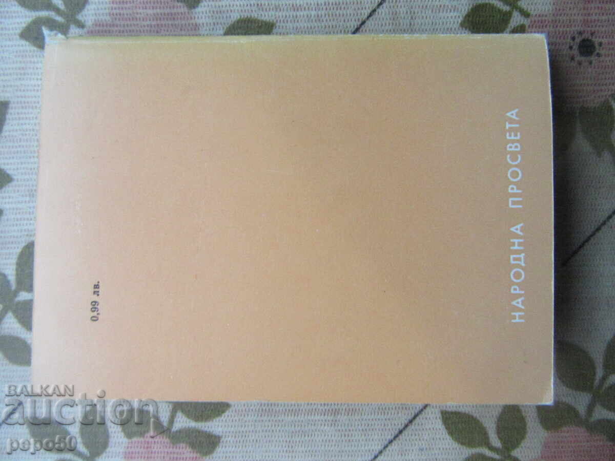 ITALIA - Svetlin Kiradzhiev - 1985 - 6 ITALIA - Svetlin Kiradzhiev - 1985 - 6