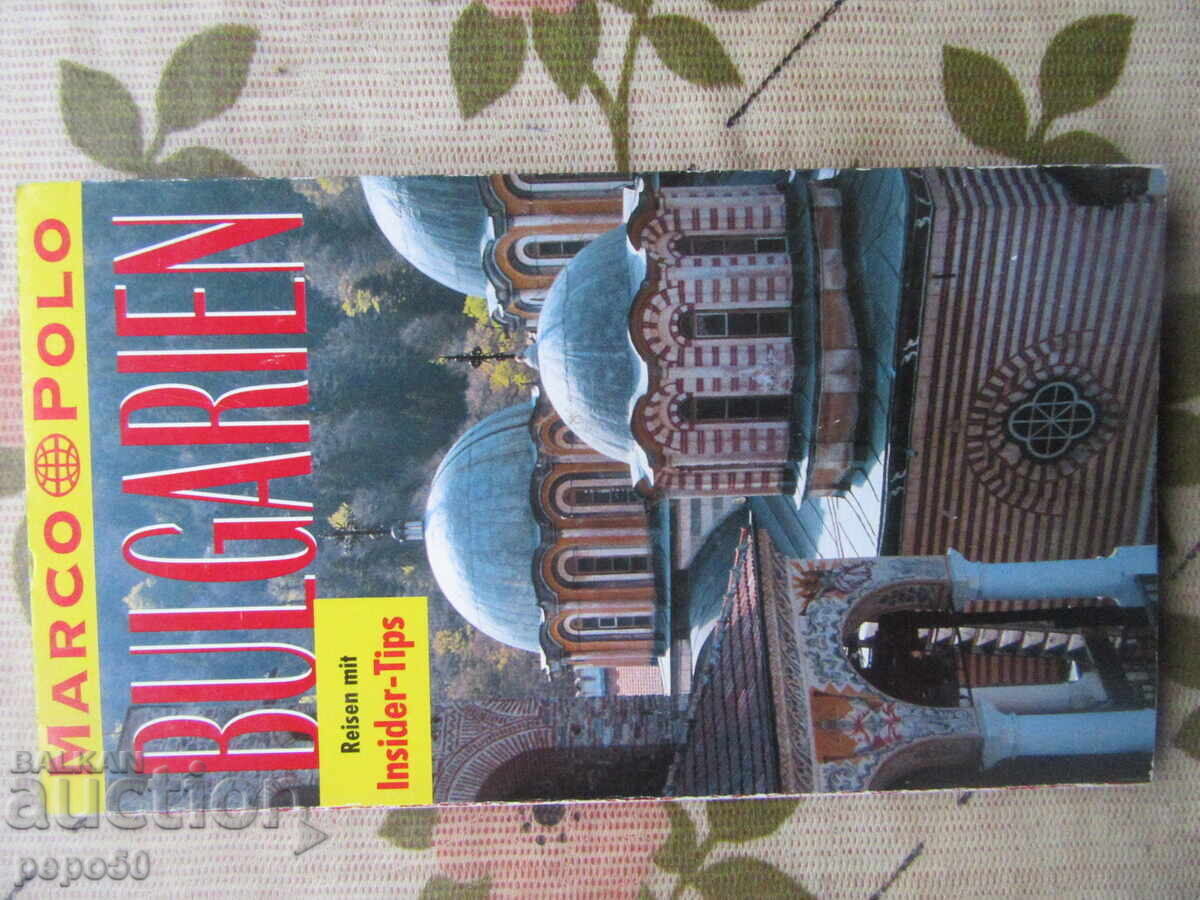 BULGARIA - GHID TURISTIC /ediție germană/ BULGARIA - GHID TURISTIC /ediție germană/