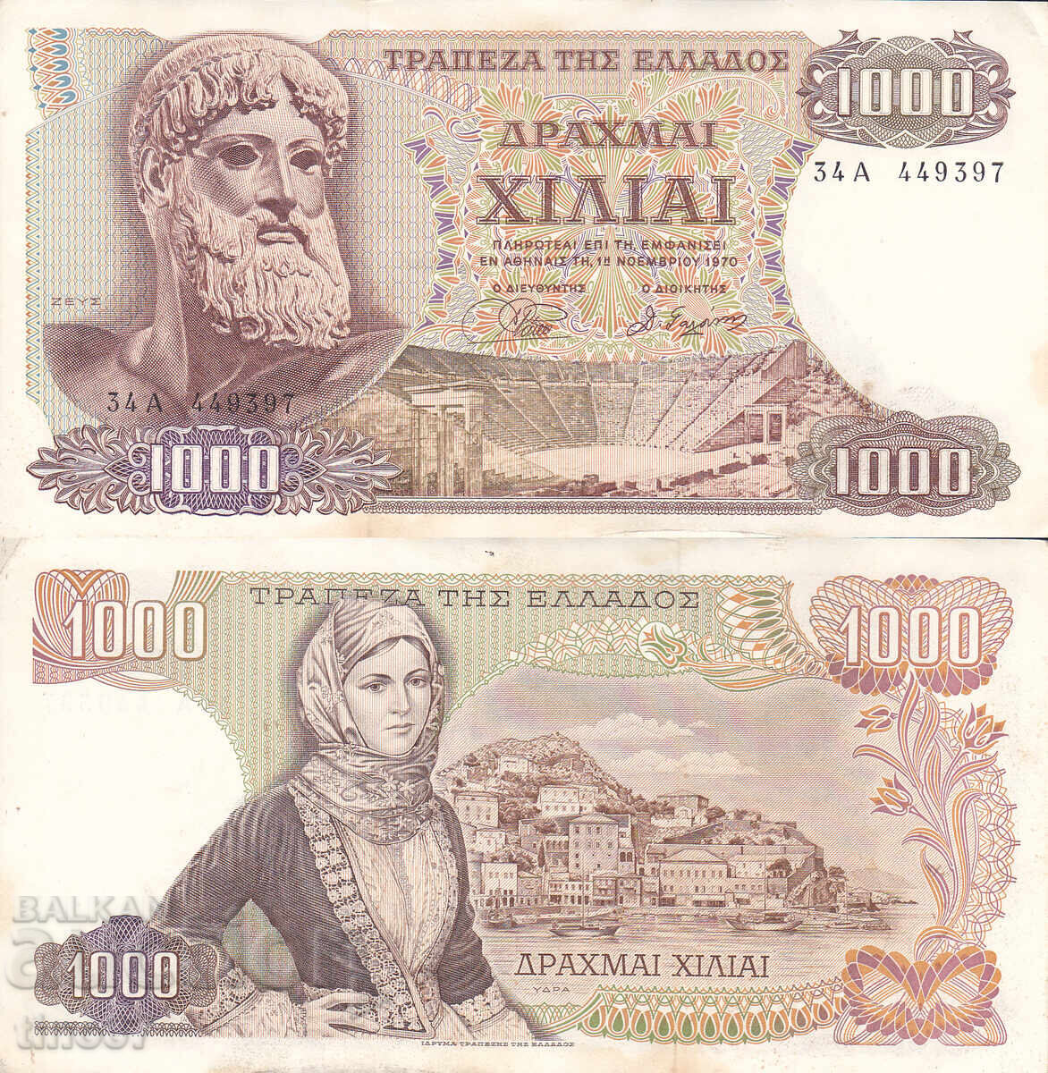 tino37 - GRECIA - 1000 DRAHME - 1970 - XF