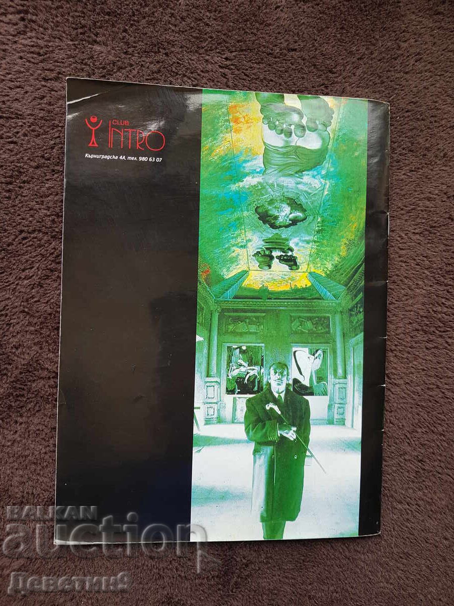 Revista "Afaceri Bulgărești" - Nr. 7, 2001 cu preț € 9.00 | 17.60 BGN