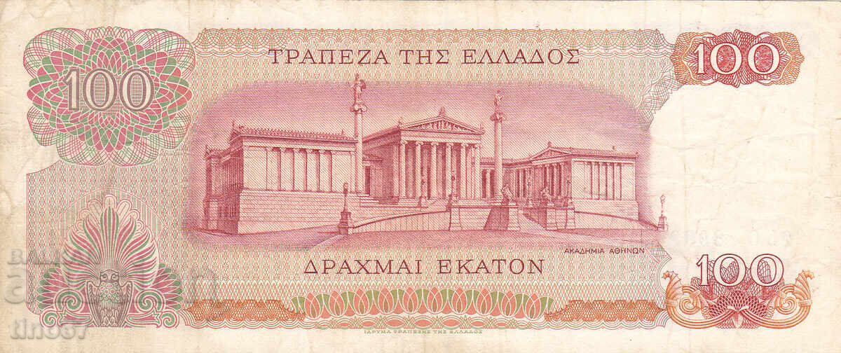 Δημοπρασία tino37 - ΕΛΛΑΔΑ - 100 ΔΡΑΧΜΕΣ - 1967 - VF