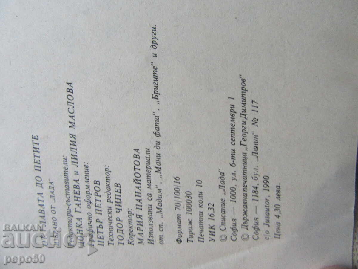 Licitație DE LA CAP LA COADĂ - SELECTAT DIN REVISTA "LADA" - 1990