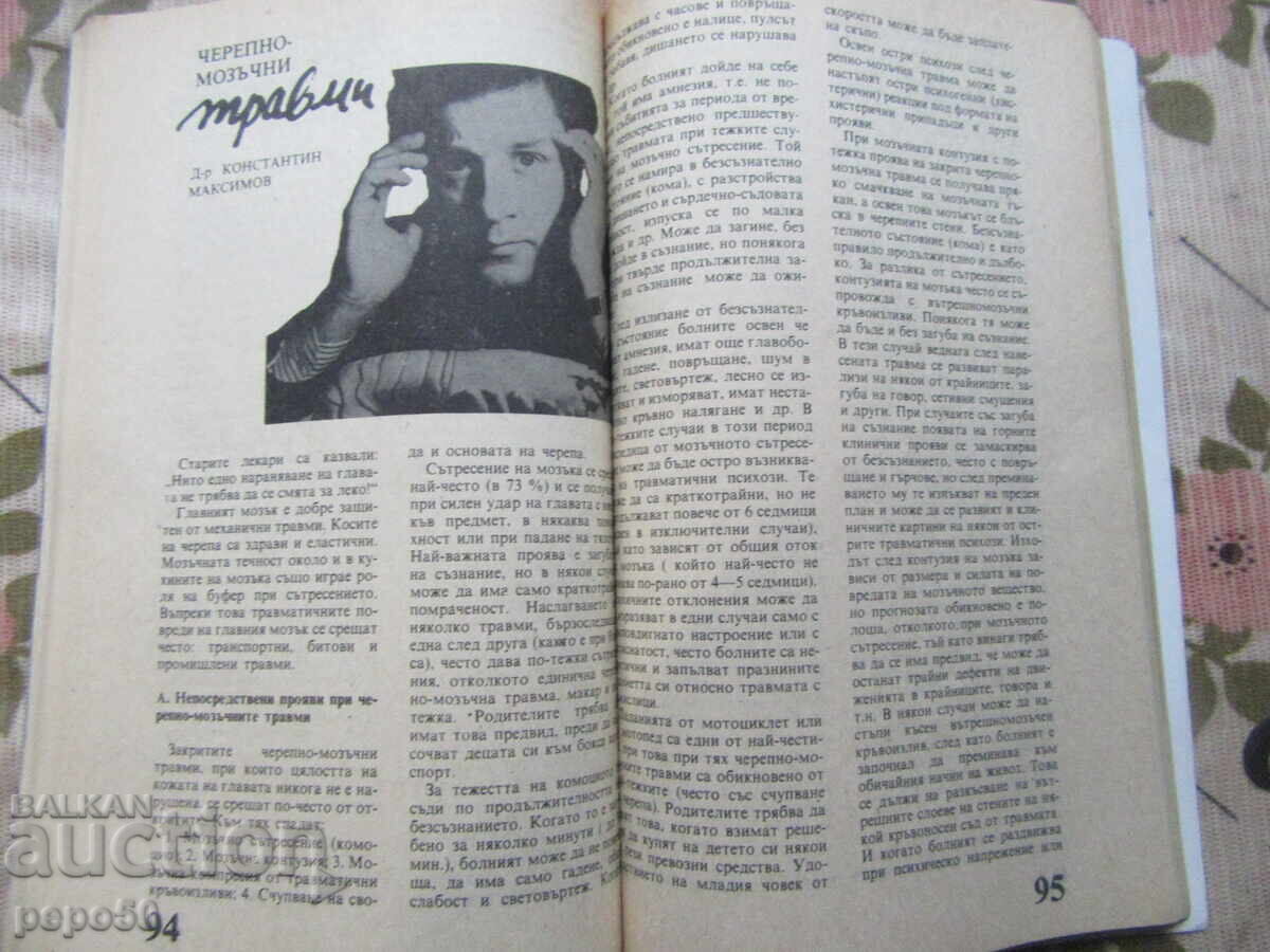 DE LA CAP LA COADĂ - SELECTAT DIN REVISTA "LADA" - 1990 - 5