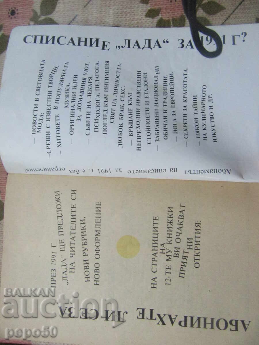 FROM HEAD TO TOE - SELECTED FROM "LADA" MAGAZINE - 1990 - 6