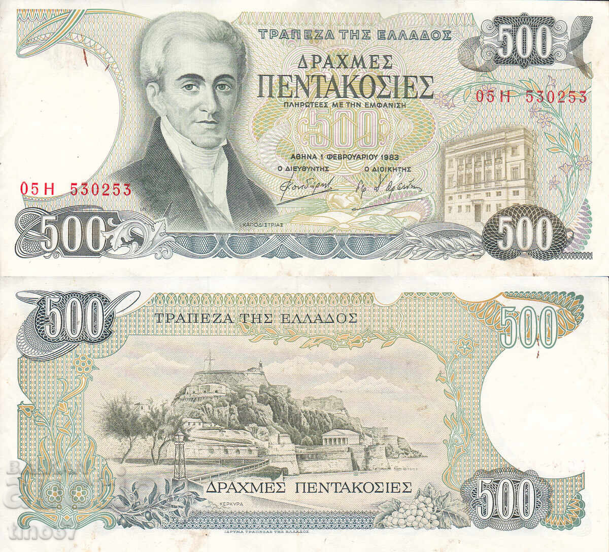 tino37 - GRECIA - 500 DRAHME - 1983 - VF++