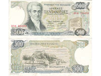 tino37 - GRECIA - 500 DRAHME - 1983 - VF++