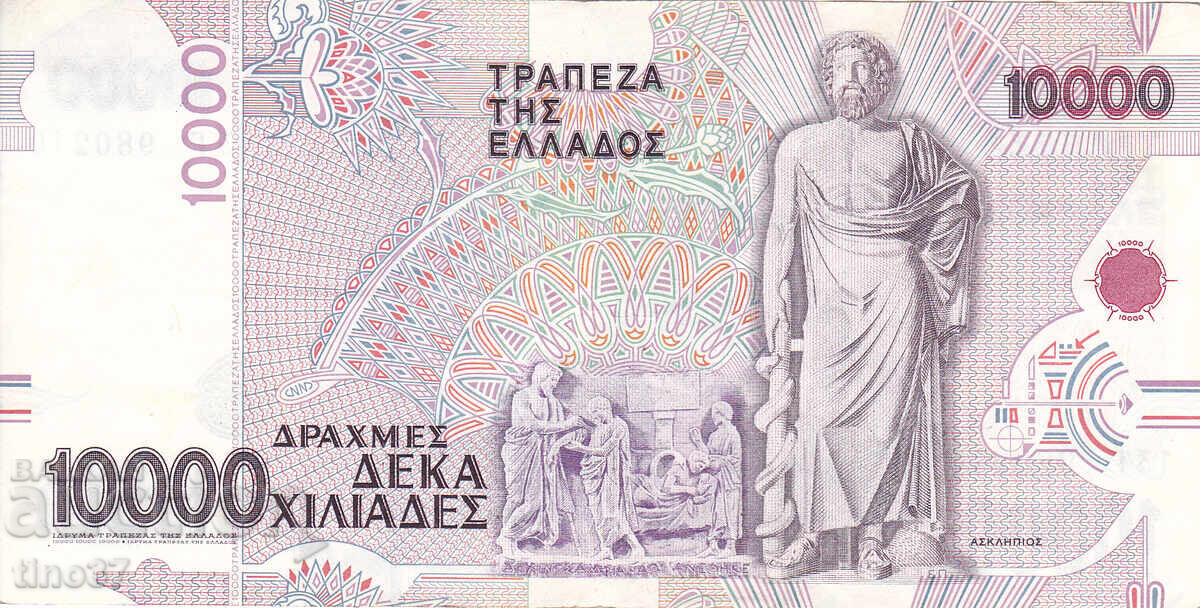 Licitație tino37 - GRECIA - 10000 DRAHME - 1995 - VF+/XF