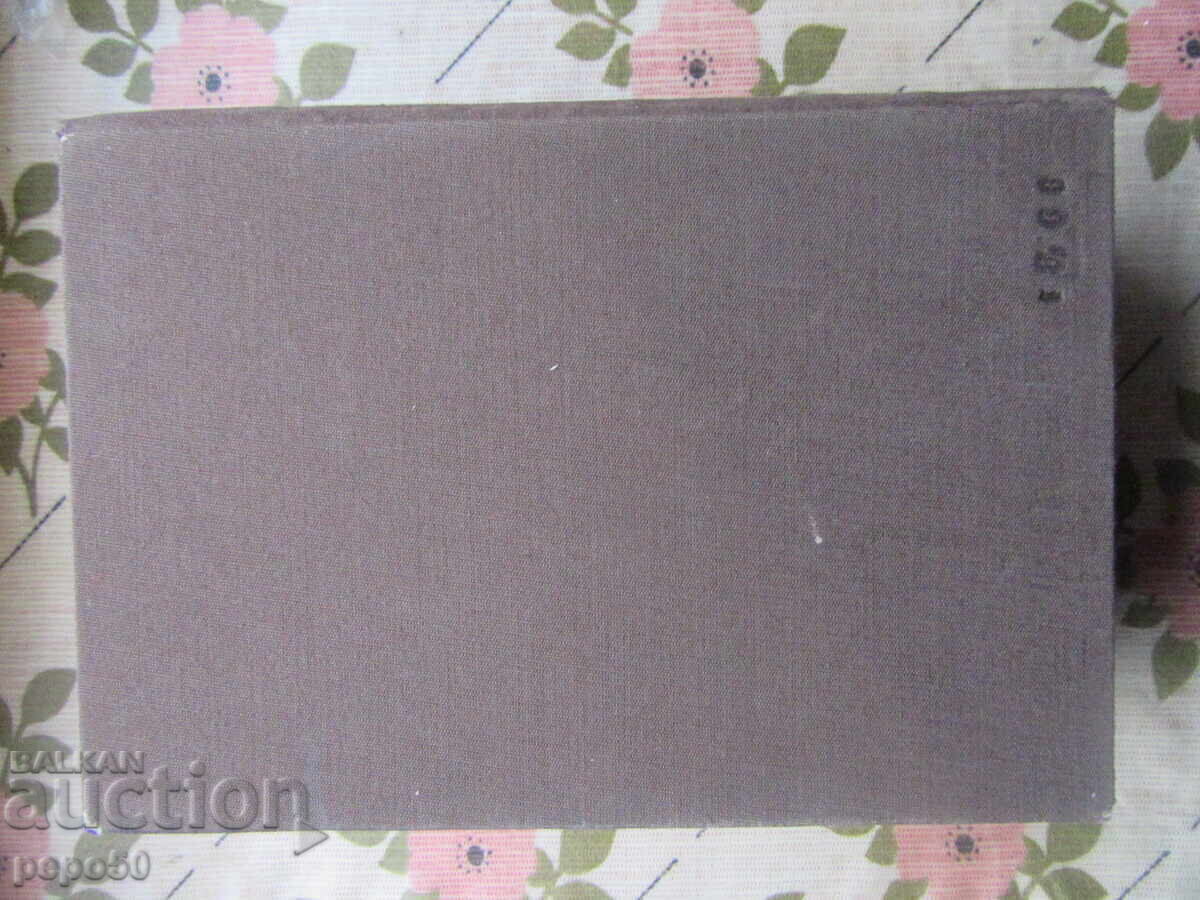 GERMAN-BULGARIAN POLYTECHNIC DICTIONARY - 1984 - 6