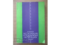 Exploatare și întreținere drumuri - Krum Asenov