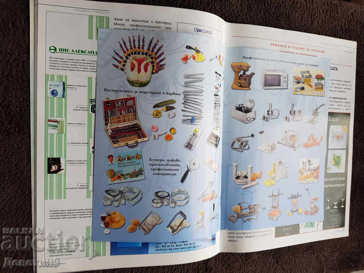 Livrarea Revista "Hoteluri, restaurante și localuri" - Nr. 14, 2006