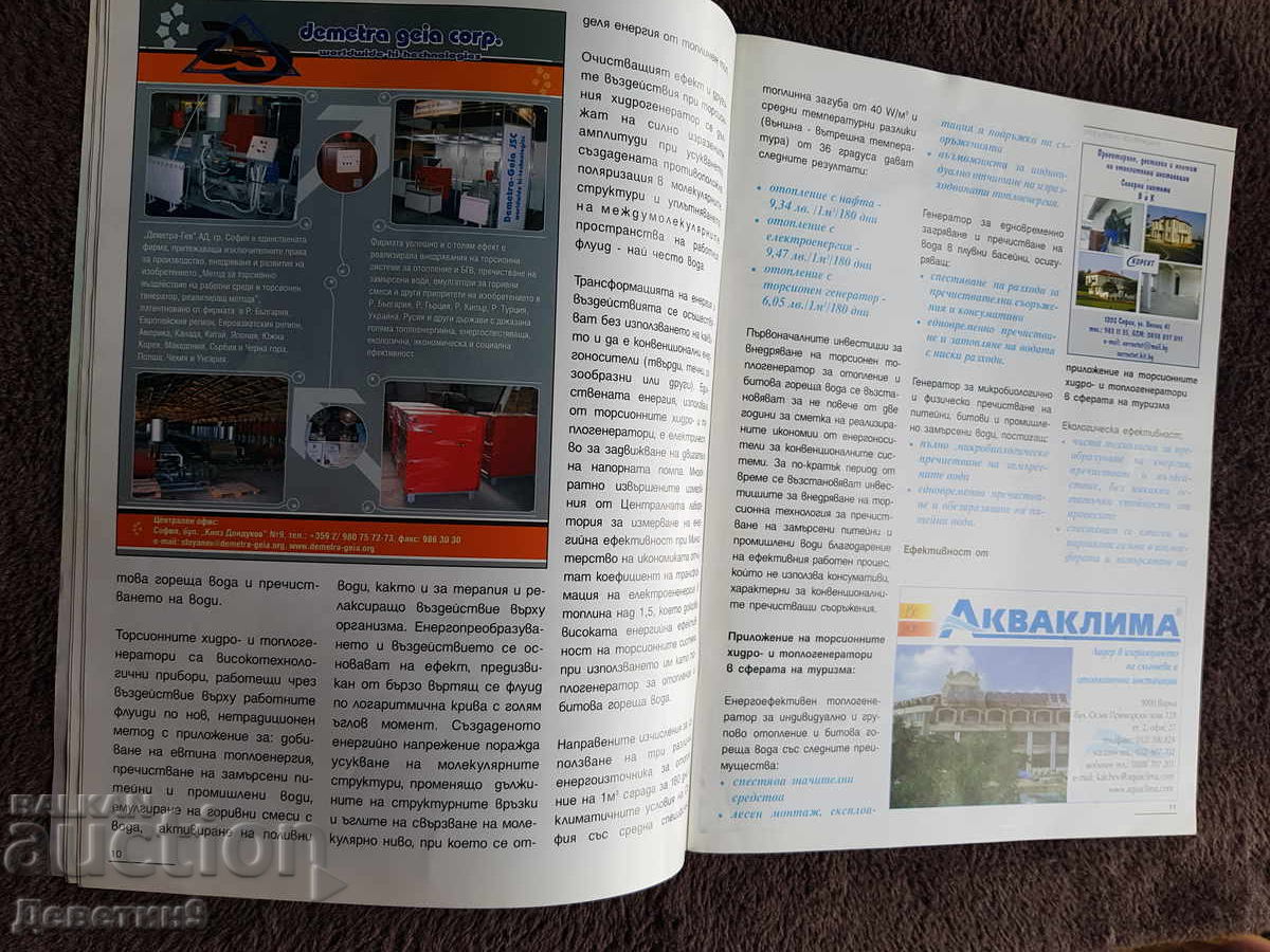 Revista "Hoteluri, restaurante și localuri" - Nr. 14, 2006 - 7