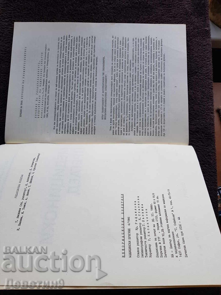 Livrarea Revista "Meditsinski pregled" - Nr. 4, 1986